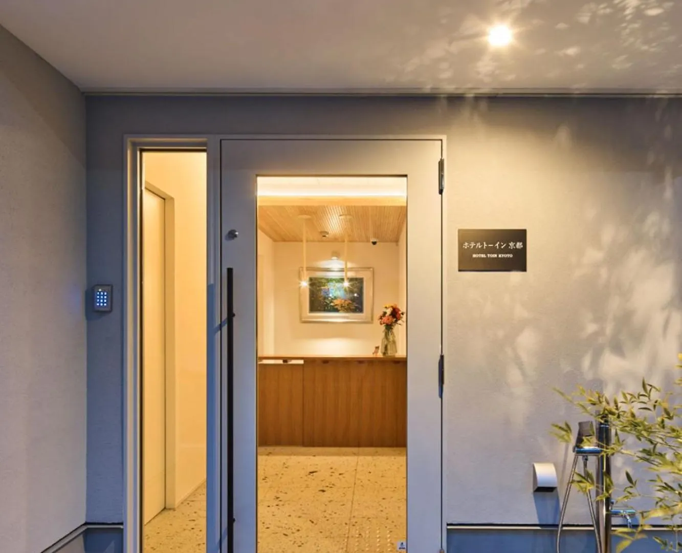 Hotel Toin 京都市